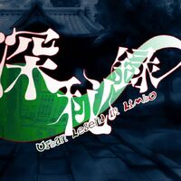 Lunatic Eyes Invisible Full Moon Touhou 14 5 Urban Legend In Limbo Siivagunner Wikia Fandom