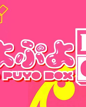 Final Of Puyo Puyo Puyo Puyo Box Siivagunner Wikia Fandom