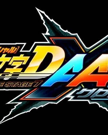 Night Of Fire Initial D Arcade Stage 7 X Siivagunner Wiki Fandom