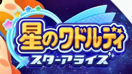Waddle Dee- Star Allies