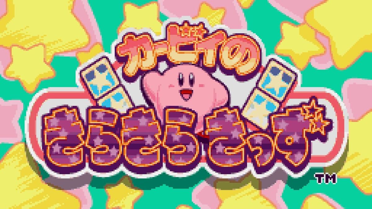 Nightmare Battle - Kirby: Nightmare in Dream Land, SiIvaGunner Wiki