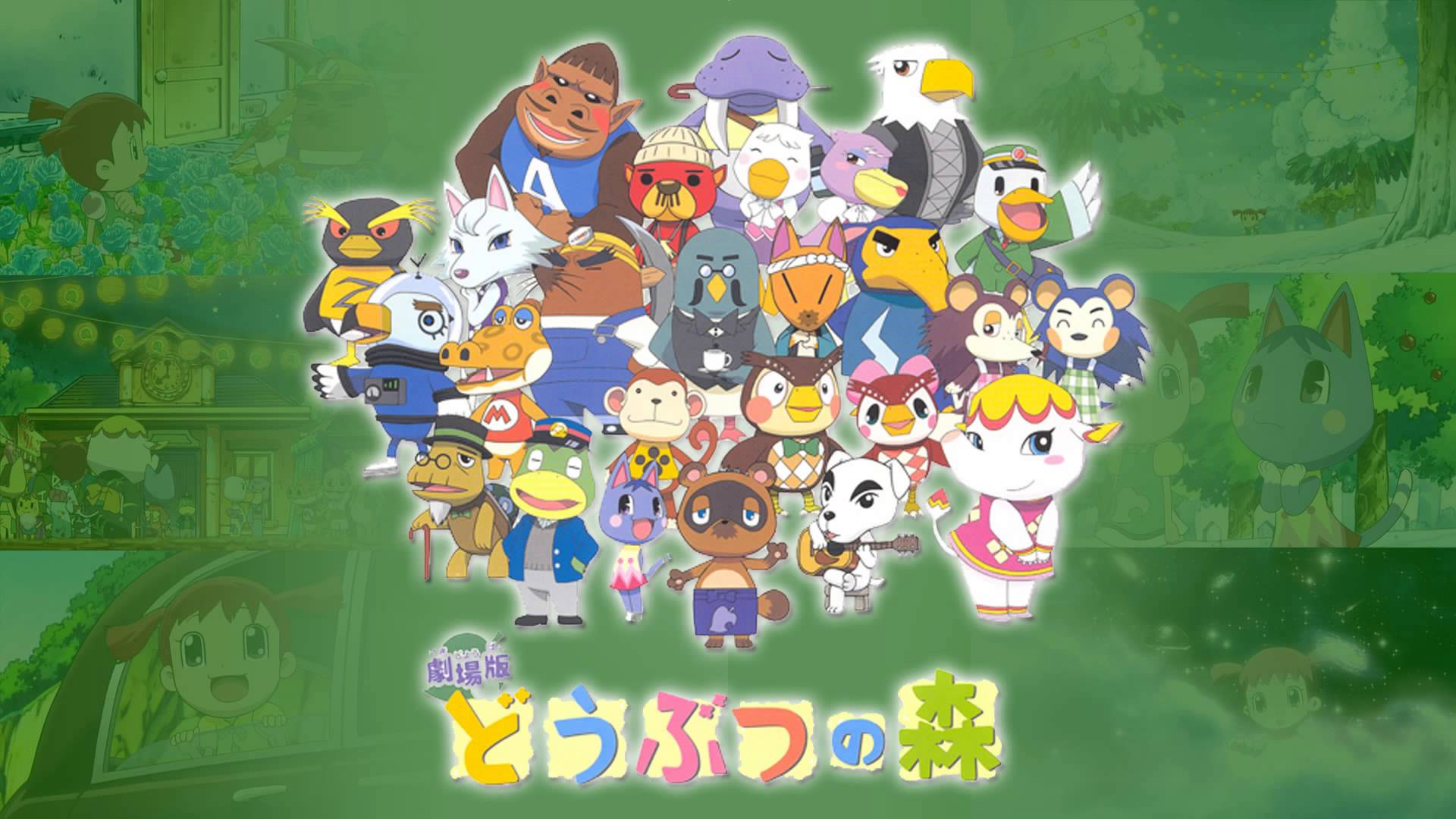 Animal Crossing The Movie 10th Anniversary  SiIvaGunner Wiki  Fandom