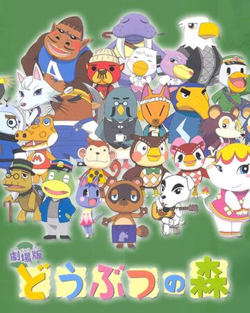 Let S Go To The Forest Animal Crossing The Movie Siivagunner Wiki Fandom Let S Go To The Forest Animal Crossing The Movie Siivagunner Wiki Fandom