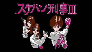 SUKEBAN DEKKA 2 II SEGA MARK 3 III MASTER SYSTEM JAPAN IMPORT FLYER CHIRASHI