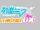 Tricolor Airline - Hatsune Miku: Project Mirai DX