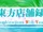 FamilyMart Jingle (Beta Mix) - Touhou: Combinations With You
