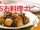 Make Notes - Shaberu! DS Oryouri Navi