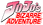 Jojo's Bizzare Adventure Logo.png
