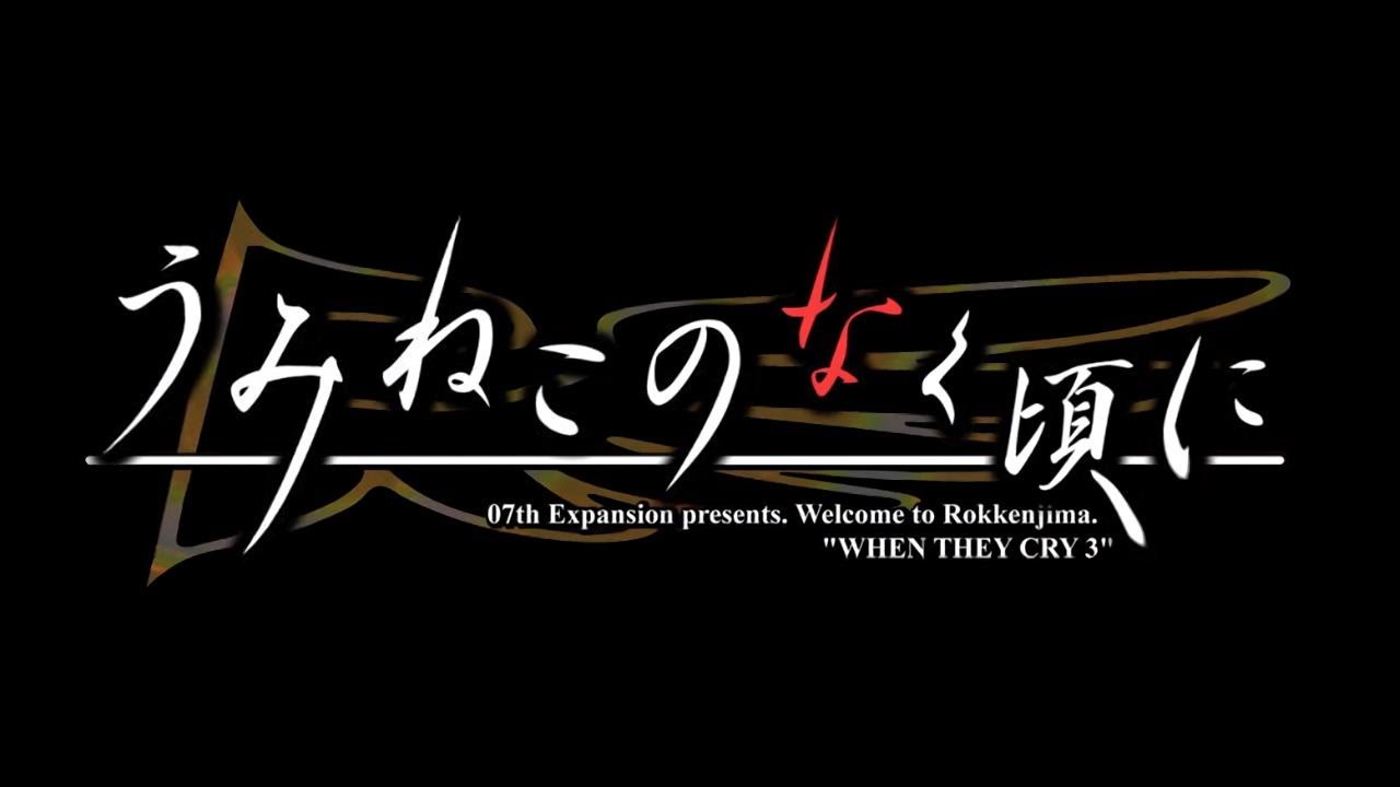 worldenddominator (Beta Mix) - Umineko no Naku Koro ni worldenddominator (Beta Mix) - Umineko no Naku Koro ni