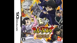 Kekkaishi Kokubourou Shuurai