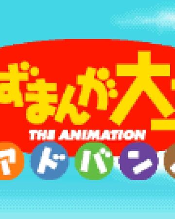 Ending Azumanga Daioh Advance Siivagunner Wiki Fandom