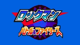 Rockman Battle & Fighters