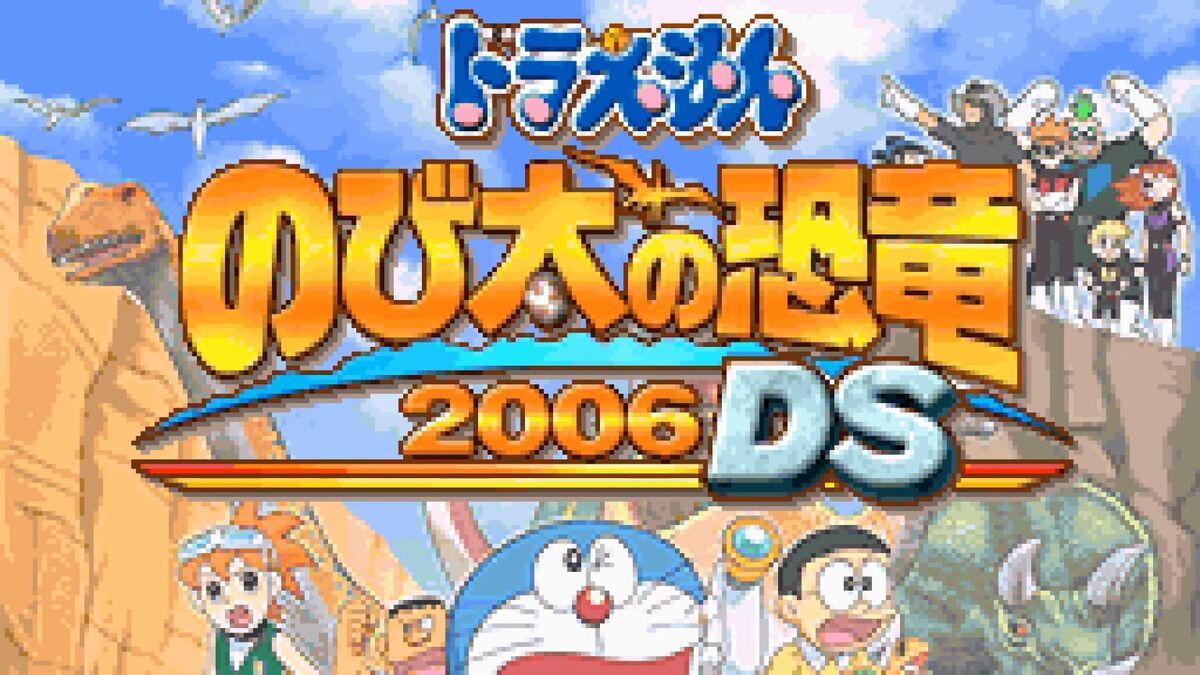 Category:Doraemon: Nobita's Dinosaur 2006 DS | SiIvaGunner