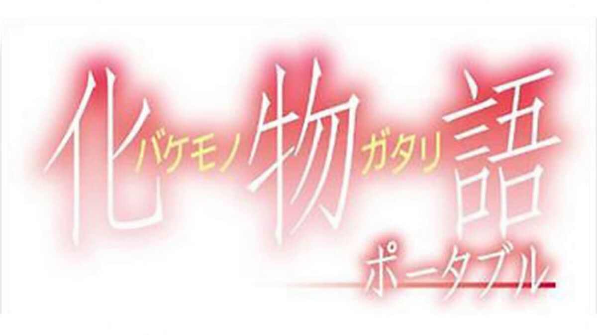 Category:Bakemonogatari Portable | SiIvaGunner Wiki - Fandom