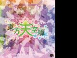 Seasonical Astronomy Fantasy - Touhou 16: Hidden Star in Four Seasons