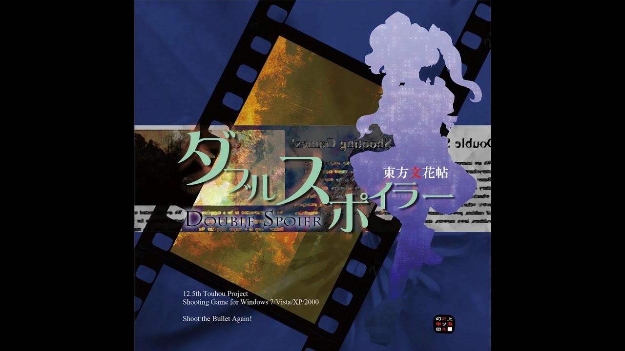 Congratulation Screen - Touhou 12.5: Double Spoiler | SiIvaGunner 