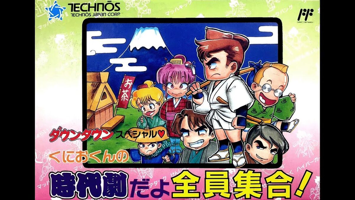 Category:Downtown Special - Kunio-kun no Jidaigeki Dayo Category:Downtown Special - Kunio-kun no Jidaigeki Dayo