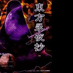 Category:Touhou 8: Imperishable Night | SiIvaGunner Wiki