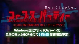 Corpse Party- NewChapter