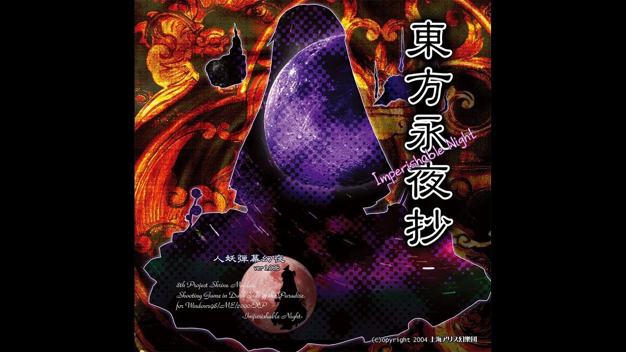 Deaf to All but the Song - Touhou 8: Imperishable Night Deaf to All but the Song - Touhou 8: Imperishable Night