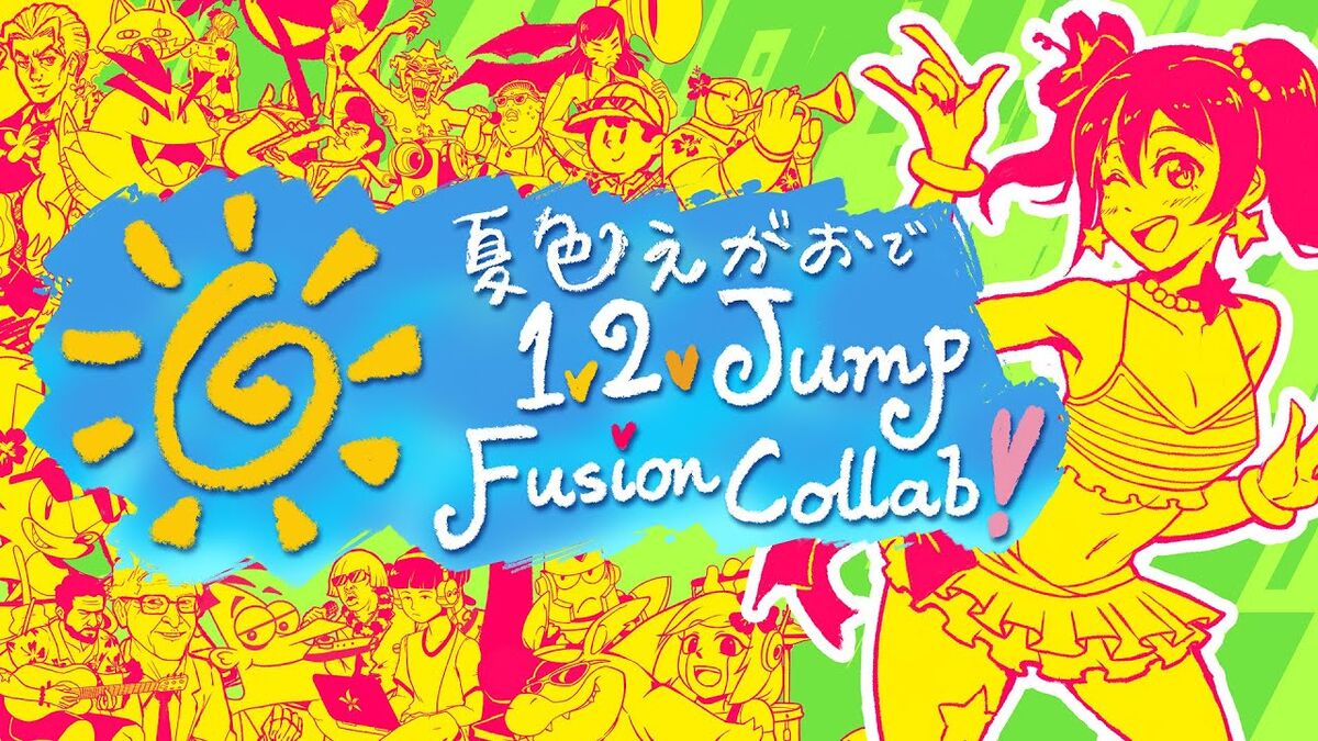 Natsuiro Egao de 1, 2, Jump Fusion Collab! | SiIvaGunner Wiki 