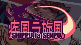 Shippu la Senpu