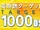 Counter Strike - Eijukugo Target 1000 DS