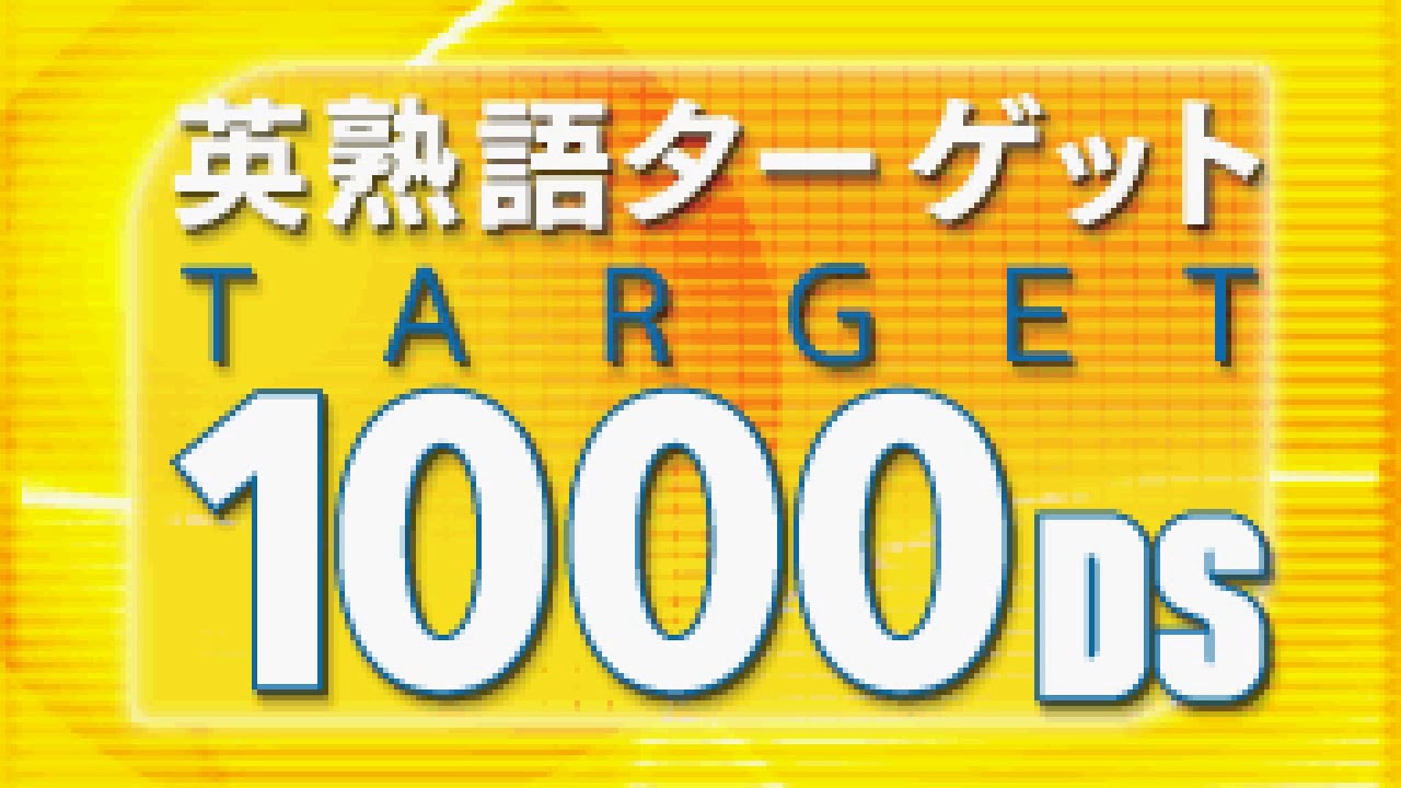 Counter Strike Eijukugo Target 1000 Ds Siivagunner Wiki Fandom