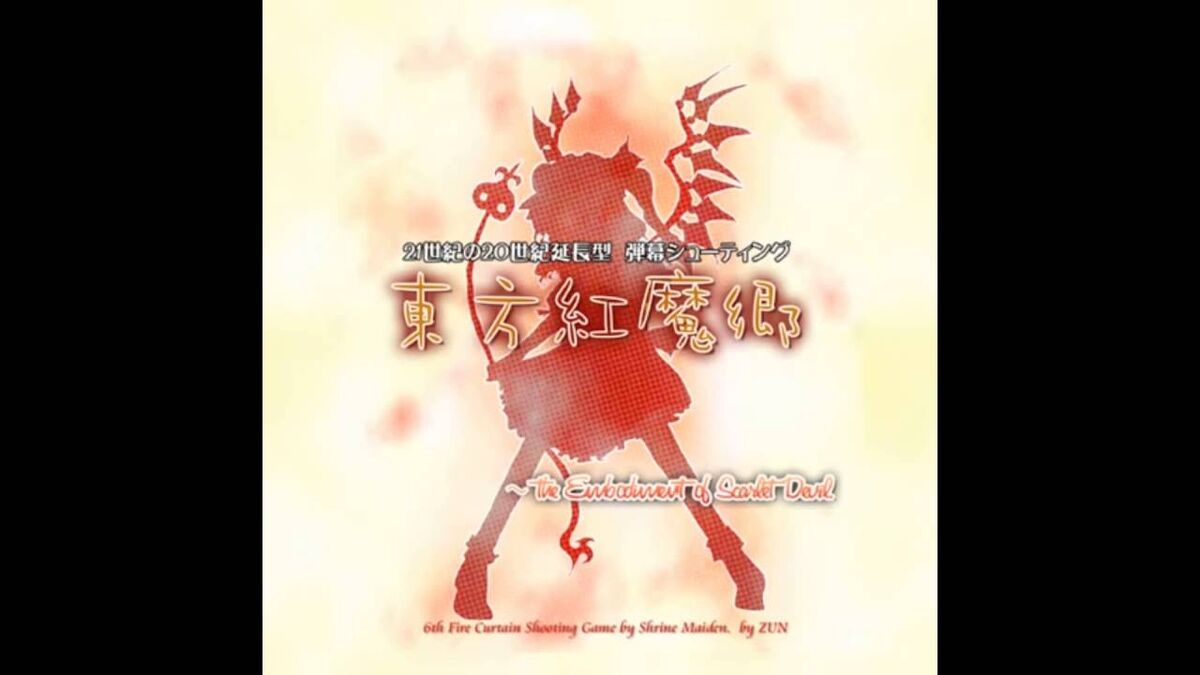 Blue Devil in the Belvedere - Shmups Wiki -- The Digital