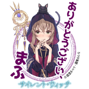 Silent Witch Monica Emote 2