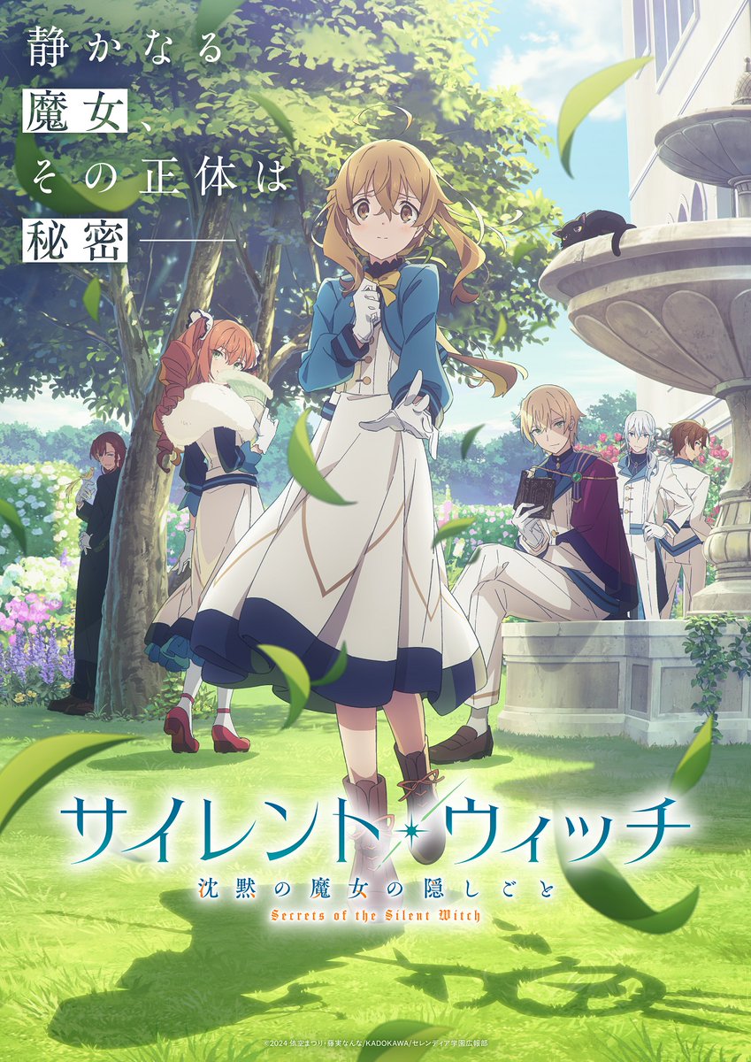 Anime | Silent Witch Wiki | Fandom
