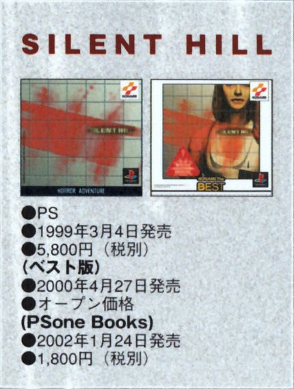 Lost Memories: Silent Hill Chronicle | Silent Hill Wiki | Fandom Lost Memories: Silent Hill Chronicle | Silent Hill Wiki | Fandom