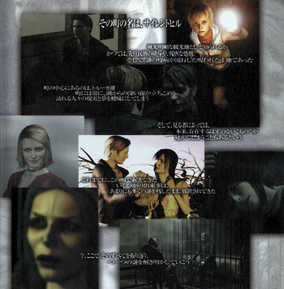 Lost Memories: Silent Hill Chronicle | Silent Hill Wiki | Fandom