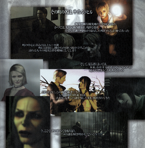 Lost Memories Silent Hill Chronicle - page 003 - introduction