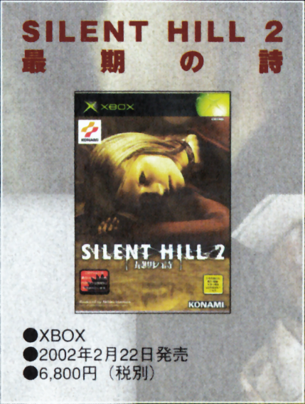 Lost Memories: Silent Hill Chronicle | Silent Hill Wiki | Fandom