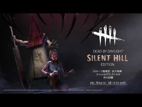 Dead By Daylight Silent Hill Edition Original Soundtrack Silent Hill Wiki Fandom
