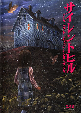 新品即決 Perfect Hill Silent Navigation Fandom | Wiki Hill Silent | Book ニンテンドー3DS/2DS