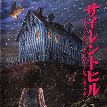 Silent Hill Perfect Navigation Book Silent Hill Wiki Fandom Silent Hill Perfect Navigation Book Silent Hill Wiki Fandom