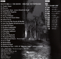 Silent Hill 2 Original Soundtracks, Silent Hill Wiki