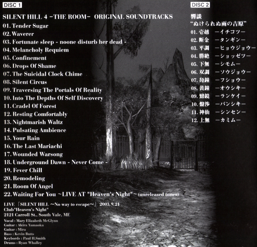 Soundtrack - Silent Hill 4: The Room - Original Soundtrack [Audio