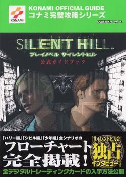 Play Novel Silent Hill Official Guidebook cover with obi