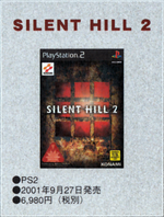 Amazon.com: Silent Hill: Shattered Memories [Japan Import] : Video Games
