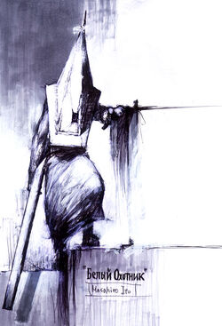 Pyramid Head Art