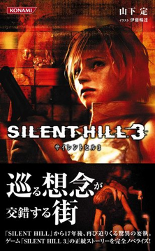 Silent Hill 3 is the unsung classic of the series