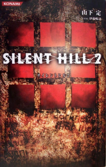 Silent Hill 2 (novel) | Silent Hill Wiki | Fandom