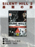 Lost Memories Silent Hill Chronicle - page 003 - SH2RD