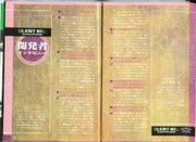 Play Novel Silent Hill Official Guidebook pg 62-63 Interview