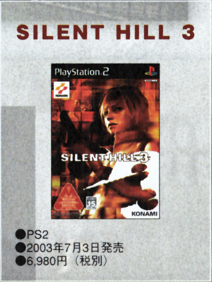 Lost Memories: Silent Hill Chronicle | Silent Hill Wiki | Fandom
