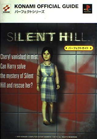 SILENT HILLシリーズ(1.2.4)＋4攻略本(ばら売り可) SILENT HILLシリーズ(1.2.4)＋4攻略本(ばら売り可)
