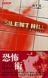 Silent Hill: La Novela